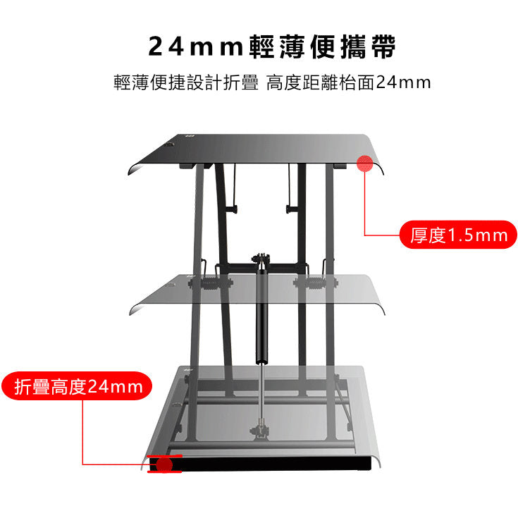 便攜 可調節 手提電腦 升降架 Manual Adjustable Laptop Holder