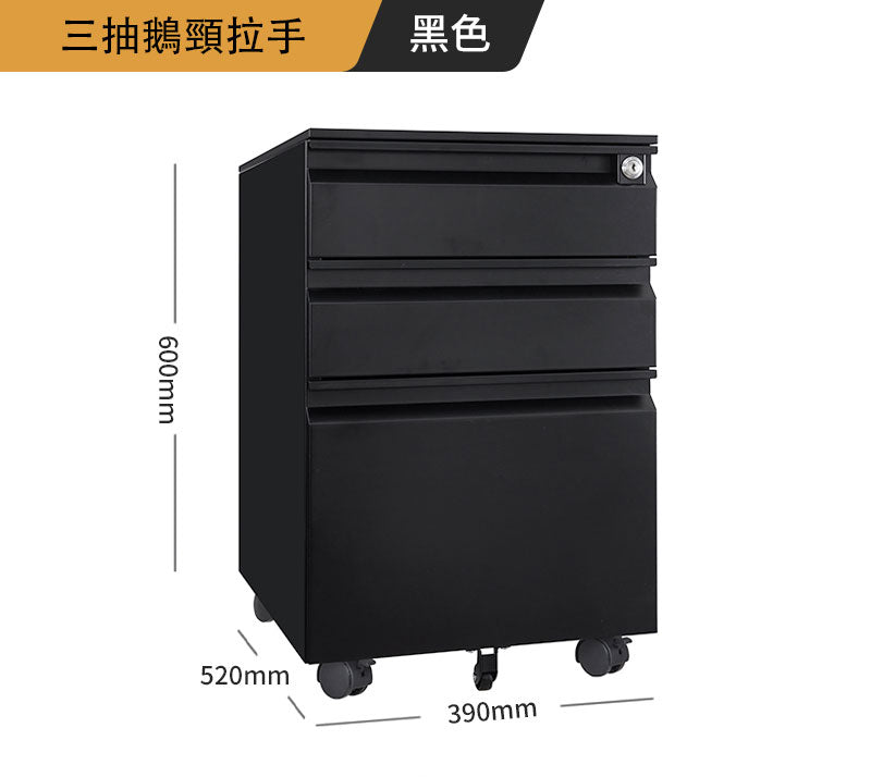 鐵皮文件移動櫃 鐵皮 文件 移動 櫃 現代 簡約 送貨服務 送貨及安裝 服務 設計概念 服務客戶 室內 設計 傢私 防盜 密碼鎖 大容量 抽屜 三節全展滑軌