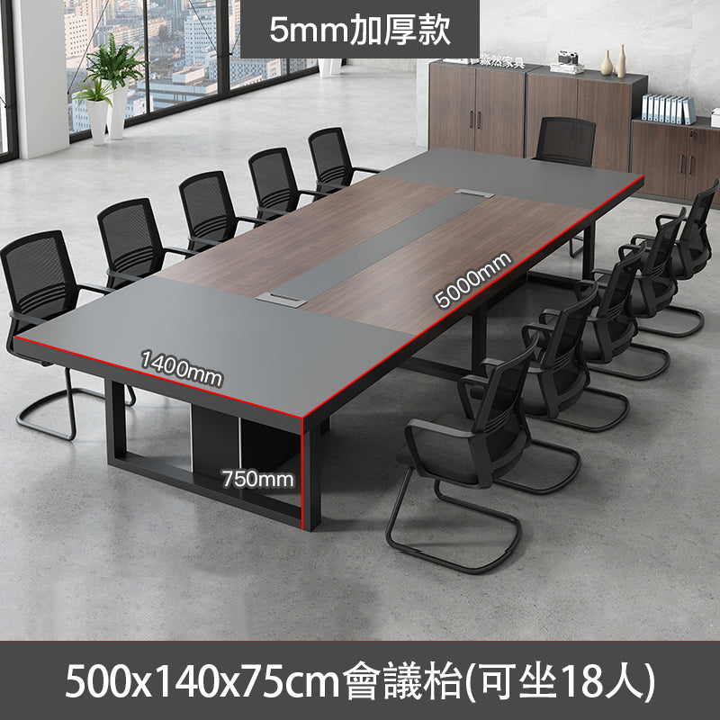 現代簡約長方形會議桌 Modern Simple Rectangle Conference Desk