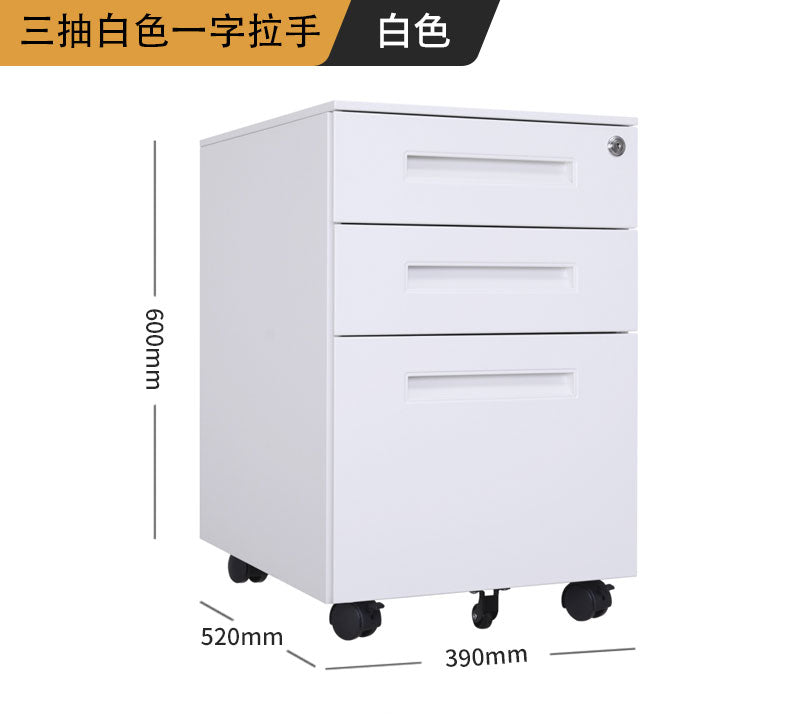 鐵皮文件移動櫃 鐵皮 文件 移動 櫃 現代 簡約 送貨服務 送貨及安裝 服務 設計概念 服務客戶 室內 設計 傢私 防盜 密碼鎖 大容量 抽屜 三節全展滑軌