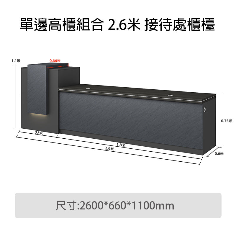 接待處家具 傢俱 傢俬 櫃枱 前台 E1 環保板材 LED 滲光 板腳 Reception table desk counter furniture
