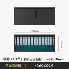 大容量鋼制櫃前視圖及內部結構圖,展示黑色金屬櫃體,可放置多個文件夾,尺寸為40x90x39公分