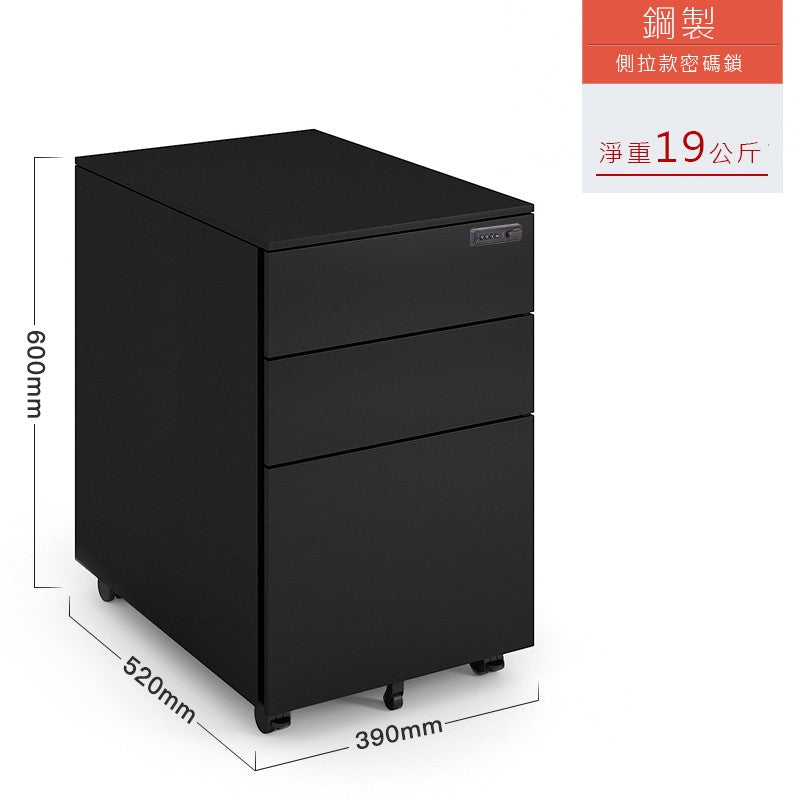 鋼製文件櫃 移動文件櫃 文件櫃 文件 櫃 現代 大容量 抽屜 密碼鎖 密碼 密碼櫃