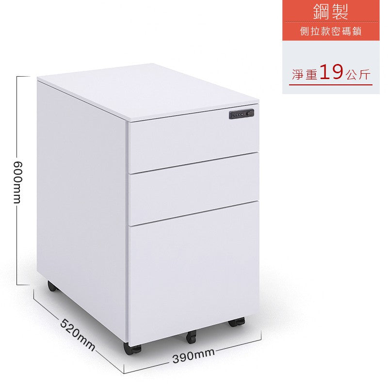 鋼製文件櫃 移動文件櫃 文件櫃 文件 櫃 現代 大容量 抽屜 密碼鎖 密碼 密碼櫃