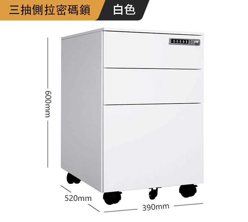 鐵皮文件移動櫃 鐵皮 文件 移動 櫃 現代 簡約 送貨服務 送貨及安裝 服務 設計概念 服務客戶 室內 設計 傢私 防盜 密碼鎖 大容量 抽屜 三節全展滑軌