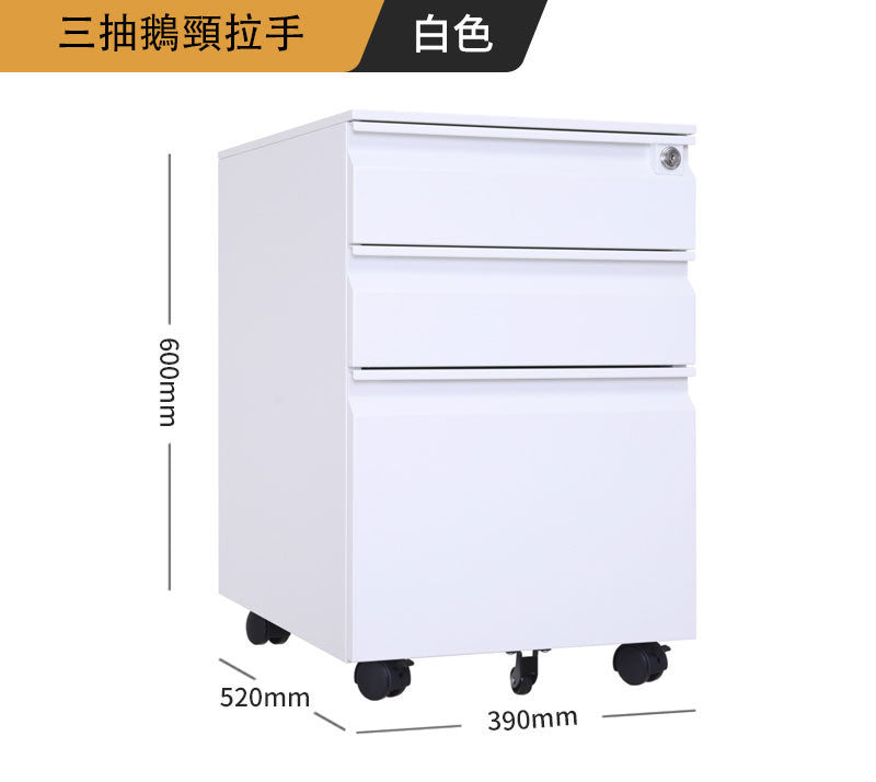 鐵皮文件移動櫃 鐵皮 文件 移動 櫃 現代 簡約 送貨服務 送貨及安裝 服務 設計概念 服務客戶 室內 設計 傢私 防盜 密碼鎖 大容量 抽屜 三節全展滑軌