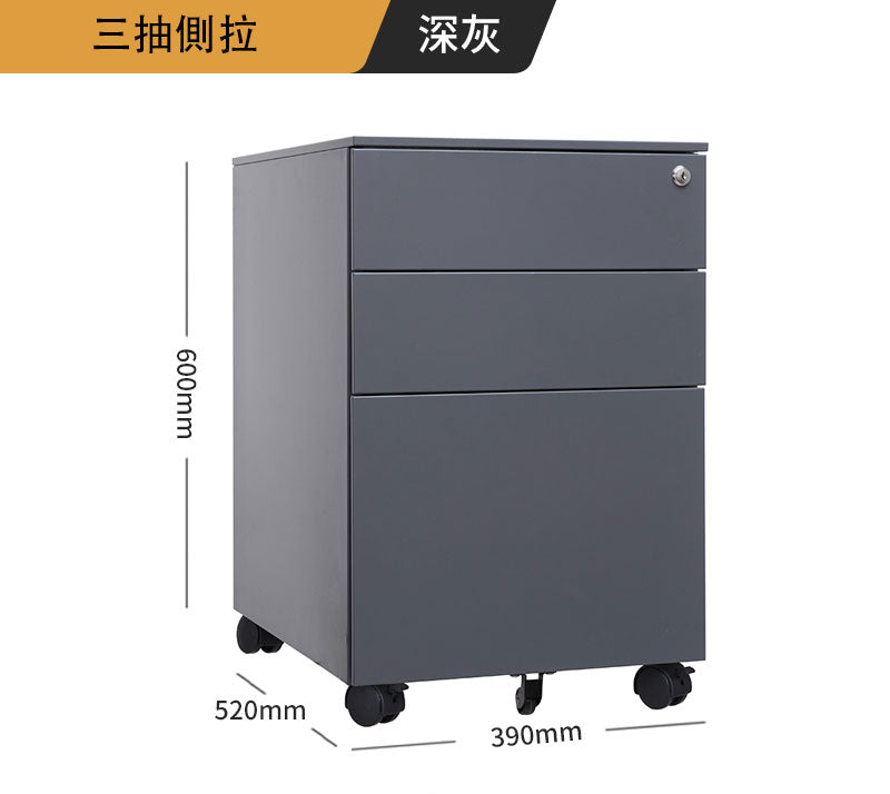 鐵皮文件移動櫃 鐵皮 文件 移動 櫃 現代 簡約 送貨服務 送貨及安裝 服務 設計概念 服務客戶 室內 設計 傢私 防盜 密碼鎖 大容量 抽屜 三節全展滑軌