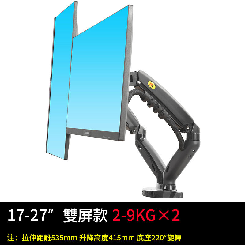 學校 辦公用品 家具 家居 室內設計 裝修 升降枱 電腦顯示器 旋轉 支架臂 傢私