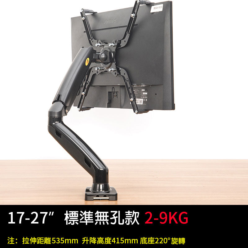 學校 辦公用品 家具 家居 室內設計 裝修 升降枱 電腦顯示器 旋轉 支架臂 傢私