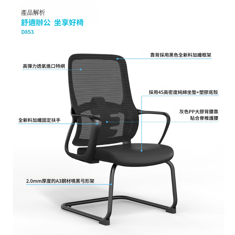 網布背辦公椅 Mesh Back Office Chair 香港辦公室傢俬及設計工程中心 Branding Works Furniture & Office Design