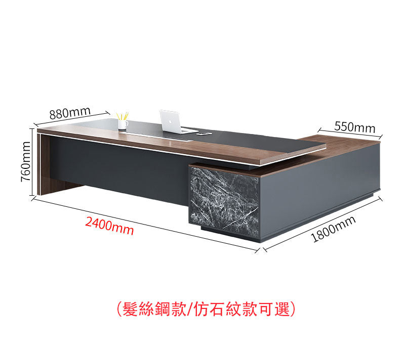 大氣 髮絲鋼 仿石紋 老闆桌 辦公室 簡約 現代 辦公家具 單人 經理桌 主管 辦公桌 組合 時尚 辦公 用品 家具 設計 職員枱 工作枱 服務