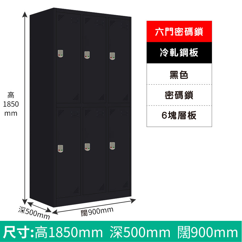 密碼裝置儲物櫃 Steel Locker with Combination Lock Branding Works Furniture & Office Design