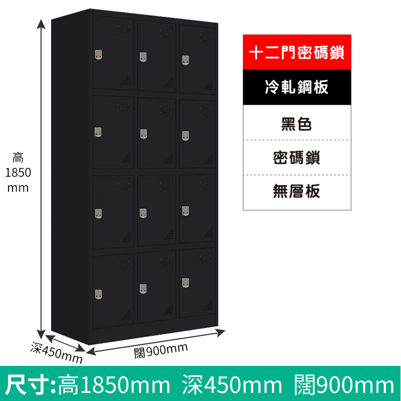 密碼裝置儲物櫃 Steel Locker with Combination Lock Branding Works Furniture & Office Design